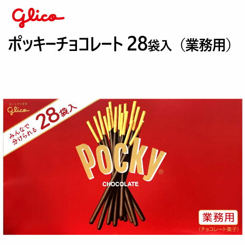 202110グリコ ポッキー チョコレート 28袋 大容量36g×28袋 1008g 業務用 個包装　glico　おやつホームパーティ チョコレート プレゼントバレンタイン ホワイトデーグリコ ポッキー 28袋入り 0571494