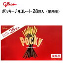 商品情報 商品説明 みんなの大好きな『ポッキー』が ビッグパッケージで登場！ 28袋の小分けで便利です。 仕様 1008g (36g×28袋） 保存方法：直射日光や高温多湿を避け、 涼しい場所に保管してください。 備考 開封後はお早めに お召し上がりください。 ●商品画像はイメージです。