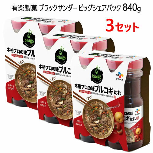 【3セット】202304ビビゴ 梨プルコギ ヤンニョムジャンbibigo Korean Bulgogi Marinadeコストコ 本格プロの味 プルコギたれCJ bibigo 大容量 韓国食材 韓国料理業務用 大容量 840g×2個調味料 万能たれ プルコギ 焼肉のたれ0516573-3