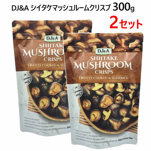★大特価セール★【2袋セット】【直送便】202080DJ&A しいたけ マッシュルーム クリスプ 300g大容量 SHIITAKE MUSHROOM CRISPSシイタケ チップスしいたけ スナック キノコ 塩味おやつ おつまみMSG不使用0019995のサムネイル