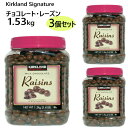 yցz202301`R[g [Y 1.53kg ~ 3Zbge J[NhVOl`[Kirkland Signature Chocolate Raisins~N`R[g@ysmtb-msz0585949