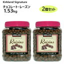 yցz202301`R[g [Y 1.53kg ~ 2Zbge J[NhVOl`[Kirkland Signature Chocolate Raisins~N`R[g@0585949-2