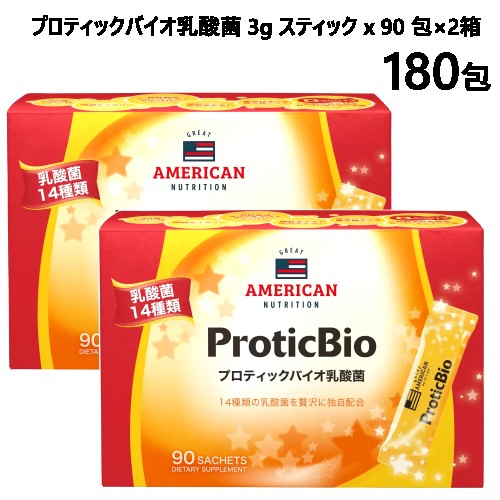 【直送便】202304【2セット】プロティックバイオ乳酸菌 3g スティック x 90 包ProticBio Probiotics Granule14種類 生きた乳酸菌 乳酸菌BACO17顆粒タイプ　イヌリン オリゴ糖 プレバイオティクス配合個包装 腸まで届く012243