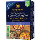 202202ブルーエレファント タイカレークッキングセット 3種入り本格的な高級タイカレーBlue Elephant Thai Curryグリーンカレー レッドカレー イエローカレー本格タイカレー カレーライス2人前×3種49214