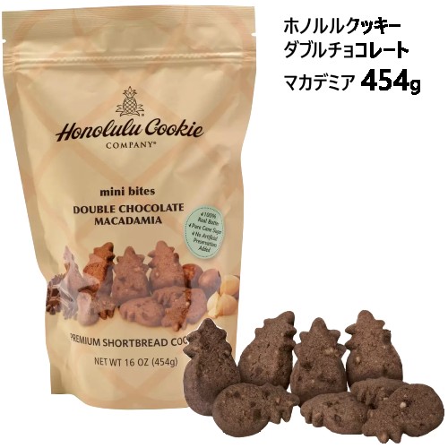 202312ホノルルクッキー ダブルチョコレートマカデミア 454g Honolulu Cookie パイナップル形 ショートブレッドクッキー マカデミアナッツ チョコレートチップ クッキー おやつ クリスマス ギフト チャック付きスタンドパック お菓子 053664