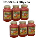 【2セット：6本】【直送便】202309クラシコパスタソース 907g x 3本パスタソース トマトドレッシングPASTA SAUCES パスタソース完熟トマト バジル1114