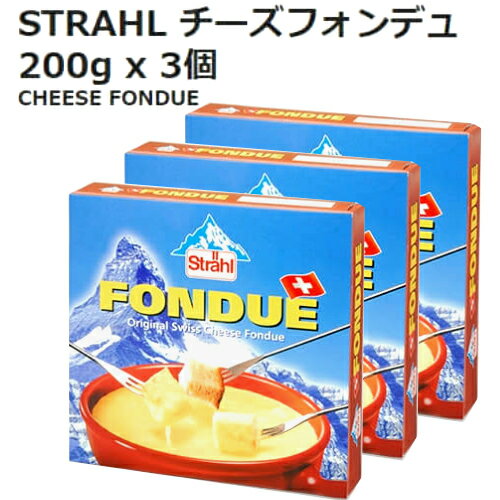 【九州・中国・四国・関西 限定】COSTCO コストコ3箱セット STRAEHL チーズフォンデュシュトレール　200g×3個　冷蔵　商品【smtb-ms】011968