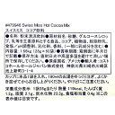 【3個セット】Swiss Miss Hot Cocoa Mix Milk Chocolateスイスミス ココア ミルクチョコココアアイスココア ホット ミルク ココアパウダー ココア飲料【smtb-ms】0479946 3