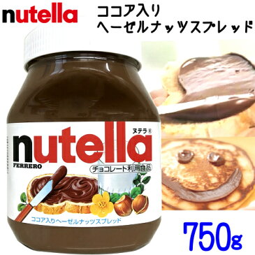 COSTCO　コストコヌテラ　nutella チョコレートココア入り ヘーゼルナッツ スプレッド750g　食品 チョコレートスプレッド Bチョコクリーム【smtb-ms】0565021