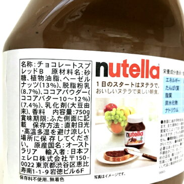 COSTCO　コストコヌテラ　nutella チョコレートココア入り ヘーゼルナッツ スプレッド750g　食品 チョコレートスプレッド Bチョコクリーム【smtb-ms】0565021