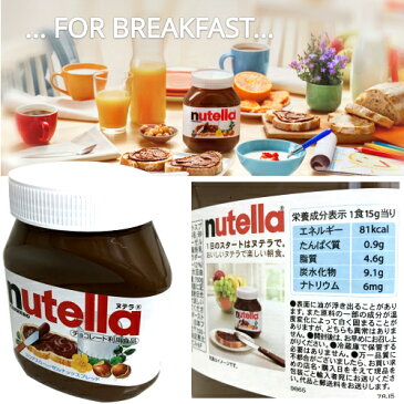 COSTCO　コストコヌテラ　nutella チョコレートココア入り ヘーゼルナッツ スプレッド750g　食品 チョコレートスプレッド Bチョコクリーム【smtb-ms】0565021