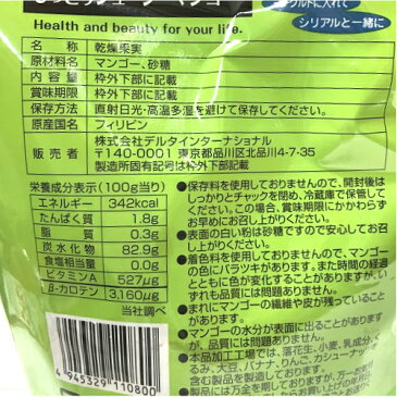 COSTCO コストコデルタ　DELTA　乾燥果実くだもの屋さんのしっとりジューシーマンゴー480g マンゴー ドライフルーツ【smtb-ms】0575070