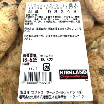 【九州へのお届け限定・離島を除く】【冷蔵商品のみ同梱可能】冷蔵発送COSTCO コストコアイリッシュスコーン18個入 スコーン レーズン クルミ朝食 パン 冷蔵　発送　食品【smtb-ms】093248