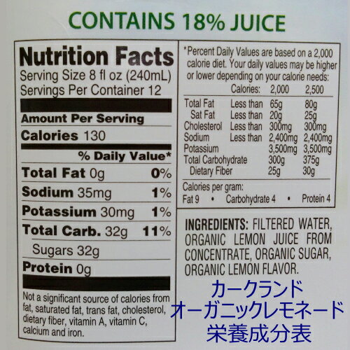 202205カークランド オーガニックレモネード 2.84L×2本KIRKLAND Organic Lemonade 果汁18％レモンジュース フルーツジュース レモネード USDA【smtb-ms】0913895