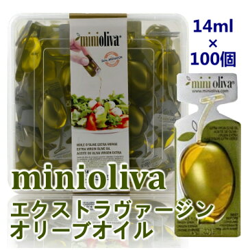 オリーブオイル エクストラヴァージンオイル 14ml×100個ミニオリーバ ALCALA　minioliva Extra Virgin Olive Oilスペイン オリーブ油 1282g サラダ マリネ オレイン酸抗酸化作用 costco コストコ エキストラバージン【smtb-ms】0576872