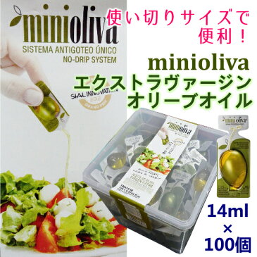 オリーブオイル エクストラヴァージンオイル 14ml×100個ミニオリーバ ALCALA　minioliva Extra Virgin Olive Oilスペイン オリーブ油 1282g サラダ マリネ オレイン酸抗酸化作用 costco コストコ エキストラバージン【smtb-ms】0576872