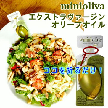 オリーブオイル エクストラヴァージンオイル 14ml×100個ミニオリーバ ALCALA　minioliva Extra Virgin Olive Oilスペイン オリーブ油 1282g サラダ マリネ オレイン酸抗酸化作用 costco コストコ エキストラバージン【smtb-ms】0576872