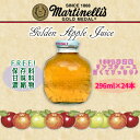 【2ケース】【296㎖×48本】202108 Martinelli’s APPLE JUICE マーティネリ アップルジュース 296ml×24本 100%Golden Apple juice マルティネリ 非濃縮保存料フリー 甘味料フリー ストレートヘルシー 大人気 大容量　リンゴジュース【smtb-ms】0090102