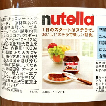 COSTCO　コストコヌテラ 1000g チョコレート スプレッドnutella ココア入り ヘーゼルナッツ食品 チョコレートスプレッドBチョコクリーム【smtb-ms】010381