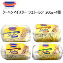 202090クーヘンマイスター シュトーレン 200g×4個...