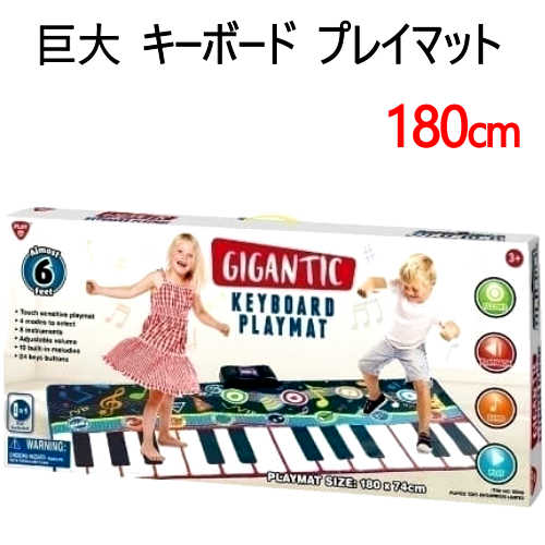 【再入荷】202111Gigantic Keyboard Playmatジャイアント キーボード プレイマット180cm 巨大キーボード8種類 楽器 メロディー プレイマット おもちゃ録音再生 メロディーお誕生日 クリスマス プレゼント ピアノcos-012346