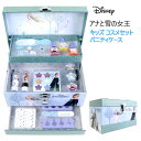 202208ディズニー キッズ コスメセットバニティケース アナと雪の女王Disney Kids Cosmetic Set Vanity Case Frozenキッズ用 化粧セット コスメセットメイクアップセット 女の子 オシャレクリスマス 誕生日 プレゼント0043743