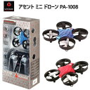 202108アセント ミニ ドローン PA-1008AVOYAGE ASCENT MICRO DRONELEDライト オート離着陸 14才以上おもちゃ　日本語取扱説明書 飛行機　ラジコンホバリング USB充電器 インドア アウトドア両用【smtb-ms】1422628