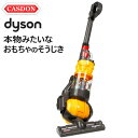 【在庫限り】202012キャスドン ダイソン ボール トイクリーナーCasdon Dyson Ball Toy Cleanerおもちゃのダイソン　掃除機おもちゃ　おままごと クリスマス誕生日　ギフト【smtb-ms】0029347