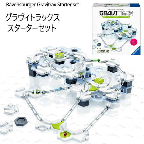 ラベンスバーガー グラヴィトラックス 【直送便】202304グラヴィトラックス スターターセットRavensburger Gravitrax Starter setおもちゃ 知恵玩具　100ピース以上科学工学 知恵玩具 ボール レーン 磁力8歳以上 プレゼント 引力や磁力 動力 科学工学 STEM0020724