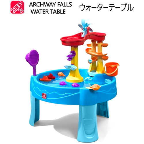 STEP2 Archway Falls Water Tableアーチウェイ フォール ウォーターテーブル水遊び おもちゃ 屋外 遊具 庭 ガーデン【smtb-ms】2006300