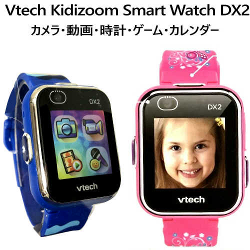 202090キディズーム スマートウォッチ デラックス2Vtech Kidizoom Smart Watch DX2ヴィテック キッズズーム 　ブルー柄　ピンク柄子供用 おもちゃ 時計 カメラ ビデオ日本語取扱説明書付クリスマス プレゼント【smtb-ms】1140414