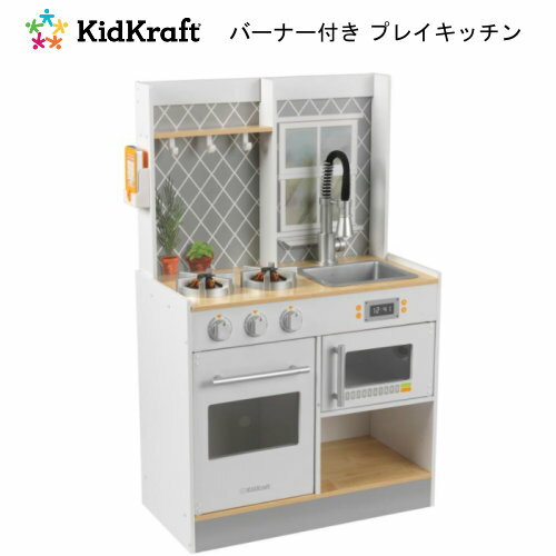 在庫限りキッドクラフト バーナー付き プレイキッチンおままごとキッチンKidKraft Let's Cook Wooden Play Kitchenおもちゃ 3才以上 おままごと58.5 x 89.5 x 32 cmクリスマス　誕生日　ギフト 女の子　プレゼント029628