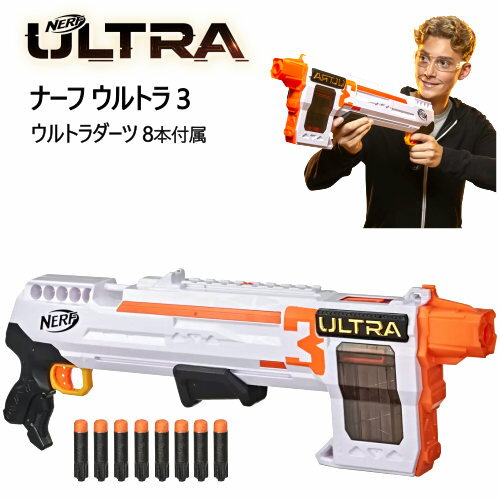 楽天PRAY LIV 楽天市場店202207ナーフ ウルトラ 3 ウルトラダーツ 8本付属NERF Ultra Three最長飛距離 ウルトラブラスター最長飛距離 120フィート 約36mスポーツトイ クリスマス おもちゃ 誕生日プレゼント8歳以上045560