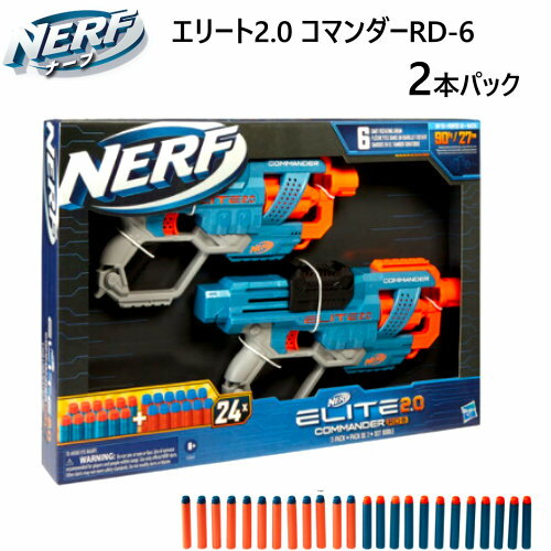 202111ナーフ エリート2.0 コマンダーRD-6 2本パックNerf Elite 2.0 Commander6回転ダーツドラム型 連射 単射最長飛距離 27m 公式エリートダーツ 24本付属スポーツトイ クリスマス おもちゃ プレゼント8歳以上1539471