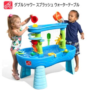 202205ステップ2 ダブルシャワー スプラッシュ ウォーターテーブルStep2 Double Showers Splash Water Table11個　アクセサリー付き水遊び おもちゃ プレゼント対象年齢：1歳半以上1572639