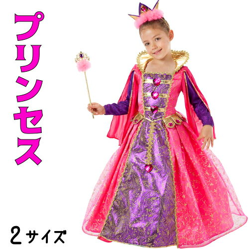 プリンセス コスチューム ドレスTeetoe PRINCESS お姫様 女の子ハロウィン クリスマス イベント 誕生日サイズ 3-4歳 / 5-6歳0953038
