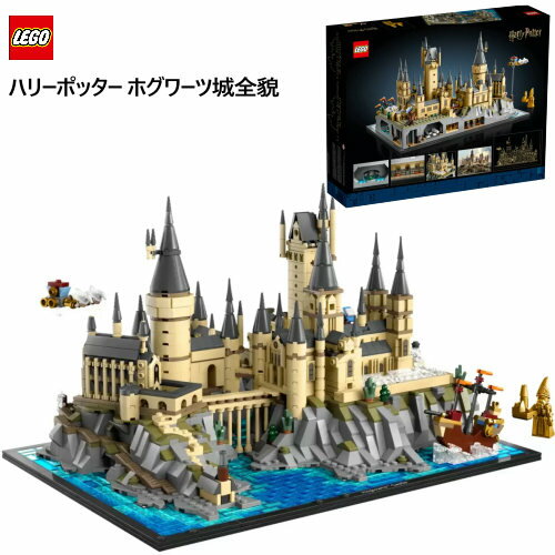 ★大特価 在庫限り★ 202311レゴ ハリーポッター ホグワーツ城全貌 76419LEGO Harry Potterホグワーツ城 2660ピース 大人 ブロック 知恵玩具 プレゼント クリスマス 誕生日対象年齢：18歳以上 054539