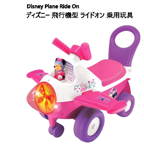 大特価セール【期間限定】202307Disney ディズニー 飛行機型 ライドオン 乗用玩具 ミニーマウスDisney Plane Ride On Minnie Mouseライト サウンドライドオン 乗用玩具　飛行機キッズ おもちゃ ギフト プレゼント 誕生日 クリスマス53074-1のサムネイル