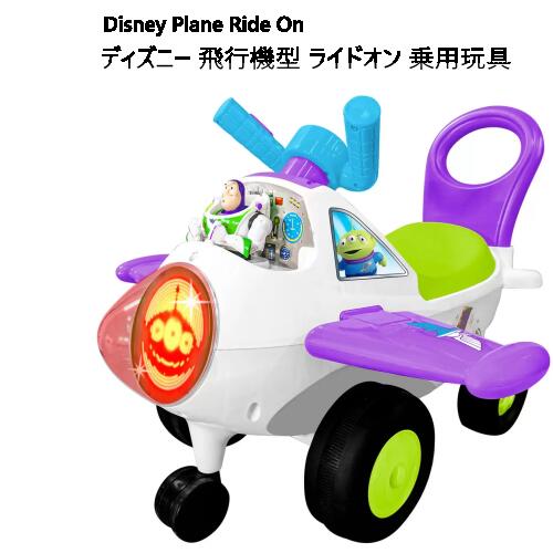 【直送便】202307Disney ディズニー 飛行機型 ライドオン 乗用玩具 バズDisney Plane Ride On Minnie Mouseライト サウンドライドオン 乗用玩具　飛行機キッズ おもちゃ ギフト プレゼント 誕生日 クリスマス53074-2