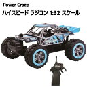 【直送便】202307ハイスピード ラジコン 1:32 スケール ブルーPower Craze パワークレイズ時速17マイル夜間走行 ヘッドライト オフロード オンロードレースおもちゃ プレゼント 誕生日 クリスマス屋内 屋外 53082