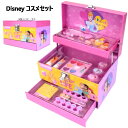 ★大特価セール★【直送便】 202307ディズニー コスメセット プリンセスDisney Cosmetic Set Princess対象年齢：7歳以上キッズ 化粧セット コスメセットメイクアップセット 女の子クリスマス 誕生日 プレゼント052973-1