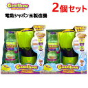 【数量限定】2023062個セット 電動シャボン玉製造機 バブルマシーン しゃぼん玉GAZILLION PREMIUM BUBBLESシャボン玉液 1L + 2...
