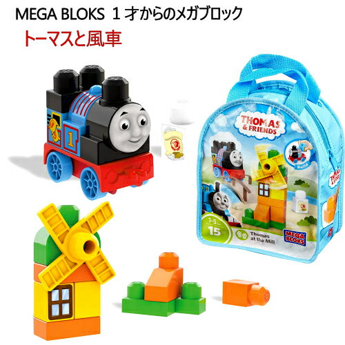 【在庫限り】トーマスと風車 15ピース 1歳から メガブロック1才からのメガブロックfisher-price フィッシャープライスDXH53 おもちゃ ブロックMega Bloks クリスマス プレゼント 贈り物【smtb-ms】cos-0026752