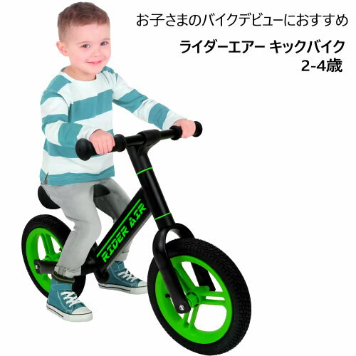 202210ライダーエアー キックバイクバランスバイク バイクデビュー調節可能シート 屋内 屋外キッズ 乗用玩具 子供用 自転車ランニングバイク 対象年齢 2～4歳 練習 バランス感覚【smtb-ms】044069