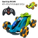セール★【直送便】202309ギアードアップ ドリフト走行 ラジコンGear’d Up JPX Driftライト&サウンド付き充電式バッテリー USB 充電器 ...