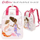 ★セール【直送便】202303キャスキッドソン キッズ バックパック マーメイドCath Kidston Kids Backpack Mermaid縦29×横20x幅7.5cm子供..