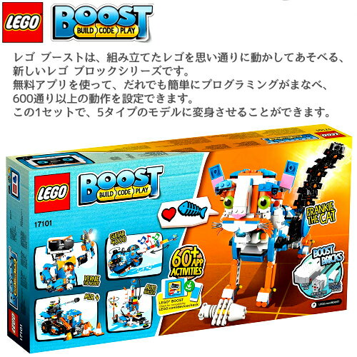 【再入荷】202110LEGO BOOST 17101レゴ ブースト クリエイティブ ツールボックス5タイプ プログラミング 600種類 動作847ピース ロボット ギター 猫 ブースト車 ブロック組立マシンスマホ タブレット アプリクリスマス プレゼント 誕生日0011271