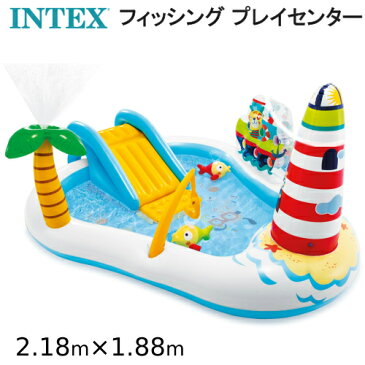 INTEX フィッシング プレイセンター インテックス すべり台 シャワー ボール 釣りざおプール 水遊び【smtb-ms】0012055