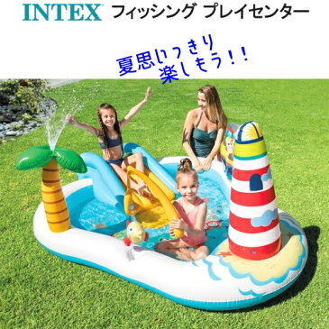 INTEX フィッシング プレイセンター インテックス すべり台 シャワー ボール 釣りざおプール 水遊び【smtb-ms】0012055