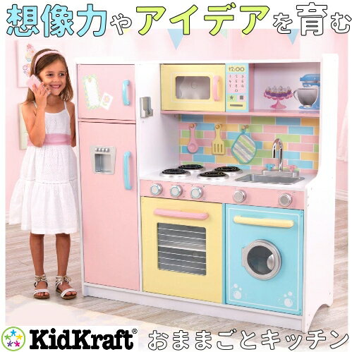 Kidkraft DELUXE CULINARY KITCHENキッドクラフト キッチン